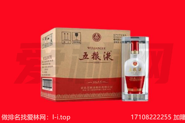 黄石回收陈年五粮液.jpg