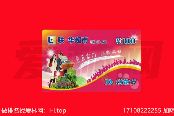 黄石回收购物卡